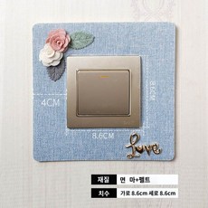 전기 침실등 거실등 소품 꾸미기 콘센트 패브릭 스위치 장식 커버 보호 유럽풍 스티커, 싱글스위치패치 아이래빗블루(8.6x8.6cm), 스위치스티커