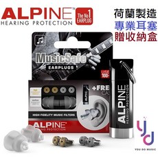 Alpine MusicSafe 全頻專業級降噪耳塞 (附收納盒), 1個