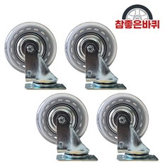 핸드카트 대차 구루마 롤테이너 카트 우레탄 바퀴 4개, 무소음 우레탄바퀴, 회전4개, 1세트