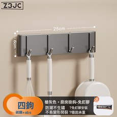 Z3JC 輕奢廚房用具調料架碳鋼免打孔壁掛式整理架多功能廚房收納置物架, 1個, 【膠水安裝】排鉤-槍灰-4鉤:如圖
