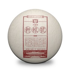 大益 普洱生茶 軒轅號 1701 357克, 1個, 片