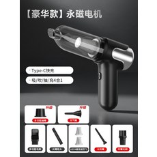 嚴選四合一車載吸塵器 無線車用充電 大吸力 小型便攜式手持家用, 【豪华款】899999R吸力+高级快2