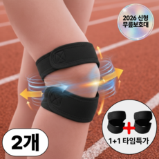 이중 보호 더블 쿠션 스트랩 러닝 슬개골 무릎 보호대, 블랙, 2개