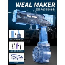 자동물총 게틀링건 물총 머신건 고압 연사 조명 대용량, 패키지 2, 1개, 1. 빙바오 전기 급사 물총 - 파란색 1200mAh