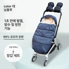 유모차 풋머프 겨울 담요 패딩 방한 워머 보온 데님, 1개, 램스울 데님블루+트롤리 장갑