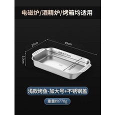 스텐팬 깊은 사각팬 업소용 전골팬 얕은 32cm 소형 0.5kg O_316 얕은 접시 45cm 대형+스테인리스 뚜껑, 1개