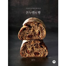 Bon Nouvel 的麵包：徐康憲的隱藏食譜 35, 轉捩點, 徐康憲