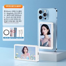 후면 모니터 셀카 맥세이프 디스플레이 휴대용 스마트폰 미러링 촬영 후면셀카모니터 브이로그, 1개, 2. 프로 펄화이트 내장 없음
