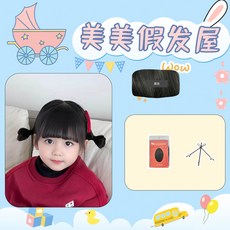 畢業表演兒童假髮公主粉色長捲髮空氣劉海派對拍照生日禮物全頭套, （丸子頭）黑色+髮網夾子套餐, 1個