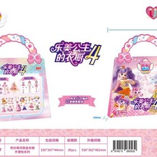 台灣熱賣 奇妙萌可磁力拼圖換裝手提包具兒拼圖磁力衣櫥, 1個, 奇妙萌可換裝衣櫥手提包-YC8767