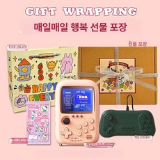 휴대용 미니게임기 조이스틱 탑재 에뮬 가정용 오락기, 매일매일 행복하길 선물 세트 크 + 8000