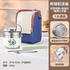 保溫飯盒便攜保溫桶便當盒304不鏽鋼雙層送飯長保溫提鍋兒童飯盒, 1個, 【1.5L綠色】雙層保溫+保溫包+餐具三件套