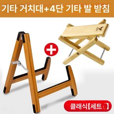 원목 기타 스탠드 거치대 일렉 통기타 받침대 소형 바이올린 우쿨렐레