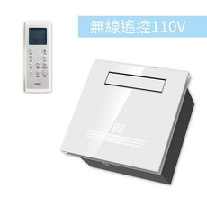 TAISHIBA 台芝 極地白寶浴室暖風機 TFM245 暖房換氣 智能觸控 智慧調節, 無線遙控110V