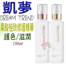Dream Trend 凱夢 果酸極致修護精華 150ml 修復乾枯毛躁 染燙髮受損補水 護色鎖色 深層滋潤, 1個, 深層滋潤(金)