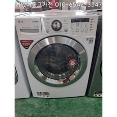 중고세탁기 트롬 드럼형 15KG 건조기능