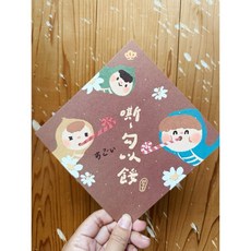 好日吉 蛇年兒童春聯明信片兩用 新年裝飾節慶禮品, 春聯本人