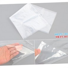 튼튼한 겨울 김장철 김치 보관 소분 포장용 포기봉투 2개, 중