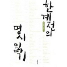 閱讀韓桂田的名詩, 韓桂田, 文學村