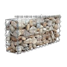 철조망 돌망태 개비온 돌담 담장 철망 옹벽 돌망 돌철망 구멍 5x5cm 1x0.3x0.3