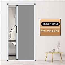 무타공 주방 칸막이 벌집 현관 욕실 공간분리 파티션 미닫이 폴딩도어, 회색 커튼