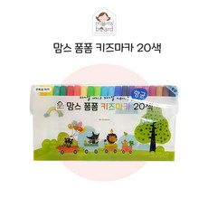 맘스보드 [맘스보드]맘스 폼폼 키즈마카 20색 / 유아 자석 칠판 화이트, 맘스 폼폼키즈마카20색, 1개