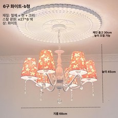 샹들리에 6등 720 화이트 샹제리제 크리스탈 거실조명, 표준 스위치 제어, 12W, 6구 스타일 B