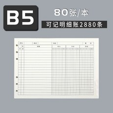 活頁收支簿 理財筆記本 現金日記賬本 日常開支收入支出簿 記賬本 財務會計用品, 1個, 收支薄可拆卸內芯