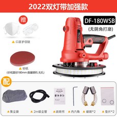DIFAN 莆凡 2022新款 射燈定制款 牆面打磨機, 1個, 【2022掌柜推薦】雙燈帶加強款,出廠標配