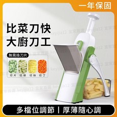 升級版 多功能切菜器 廚房切菜神器 蔬菜切片機 附贈清潔刷 尺寸14.2x31x41.5cm, 基礎款綠色【無需更換刀片】6h出貨, 1個