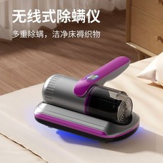 無線除蟎儀 床用吸塵器 家用手持強力去蟎 小型除蟎儀, 天際藍【大吸力+真除蟎】噪音66分貝,6KPa吸力+真除蟎+殺菌99%+頂配款