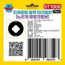 자연소재 9차 수공예장식 밀짚모자 6cm 재입고, 열개입*1봉