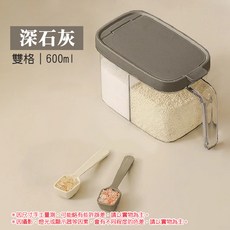 磁吸雙格調味罐 廚房鹽 味精 調味料收納密封分裝盒, 1個, 深石灰｜雙格(600ml)