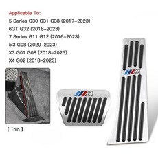 자동차 스티커 신형 브레이크 액셀러레이터 페달 시리즈용, 14. 5 Series 18-23, 기본