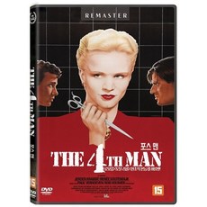 [DVD] 포스 맨 [De vierde man / The Fourth Man]
