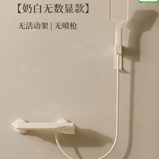 JBONWV 奶白色簡易淋浴花灑套裝 浴室全銅恆溫增壓噴頭, 1個, 奶白, 二擋掛鉤款