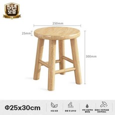 가정용 걸상 원형 의자 거실 의자 원목 나무 빈티지 둥근 스툴 소파 작은, N. 두께 25mm 스툴 좌판천연 나무색 25x30cm