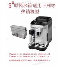 드롱기 커피머신 물통 물탱크(ESAM2000-4500) 부품 교체용 부속품 물탱크, E. 물탱크 LATTEPRO