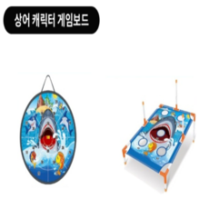 콩 던지기 다트 게임 세트 (링 던지기 포함), 1세트, 상어