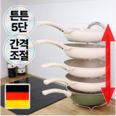 포베즈 높이조절 튼튼한 스텐 후라이팬 정리대, 1개, 프리미엄 실버, 5단