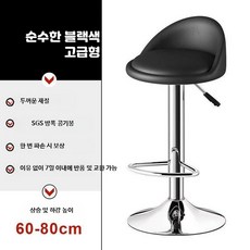 높이조절 바텐더 의자 등받이 매장용, 1개, 레벨 1 가스플러그 블랙