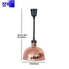 온열램프 천장 히팅 램프 업소용 푸드 온열 조명 뷔페 보온, G035로즈골드