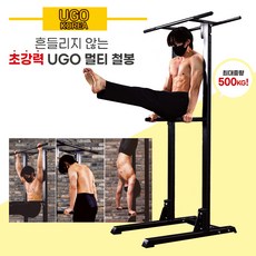 유고 치닝디핑 가정용 철봉 풀업바 턱걸이기구 국산 블랙ST