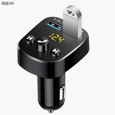 機車藍牙音響充電器，雙USB快充，電壓檢測，一鍵接聽，多音樂格式支援, 車用點煙器藍牙MP3, 522