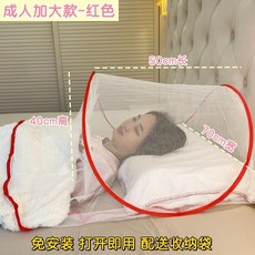 조절가능 얼굴 침대 모기장 방충망 상반신 휴대용 캠핑 1인용, 성인용50x70x40m빨간색