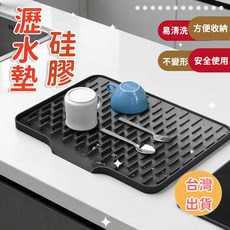 矽膠瀝水墊 易清洗 方便收納, 無具體規格, 40x32x2cm