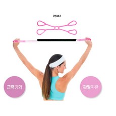홈트 8자튜빙밴드 핑크 요가 등운동, 1개, 상세페이지 참조