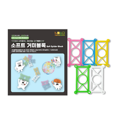 창의와날개 말랑이 소프트 거미블록 60pcs_1인세트_창의교구_늘봄교구, 1개