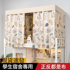 DIU 強遮光床簾學生宿舍專用上鋪下鋪寢室窗簾布加厚下桌大學遮擋簾子, 彩虹熊