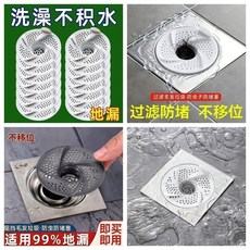 日式漩渦地漏過濾網 浴室下水道防蟲防堵頭髮收集器, 升級：旋渦下水過濾毛髮：防堵塞Q,毛髮堵塞：排水遲緩：1個裝下水慢, N/A